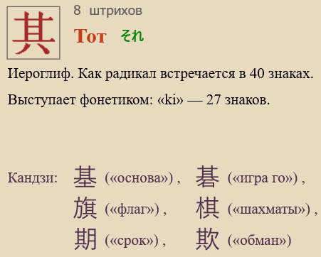 Тот